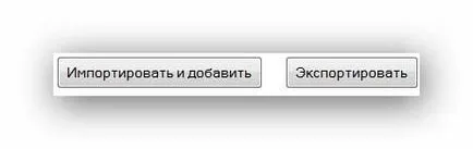 Блокиране или AdBlock плюс - какво да изберем