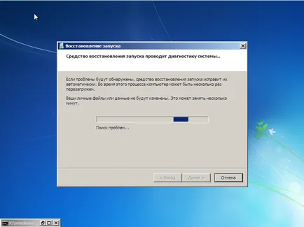 Csizmadia hiányzik -, hogy visszaállítsa a rakodó a Windows 7, számítógép tippek