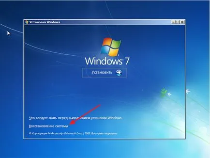 Bootmgr lipsește - pentru a restabili încărcătorul în Windows 7, calculator tips