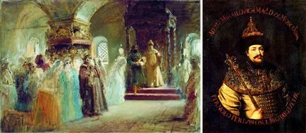 Царські нареченої (нареченої) царські нареченої
