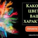 Тест якого кольору ваш інтелект і що це означає (якого) Тест якого кольору ваш інтелект і що це означає