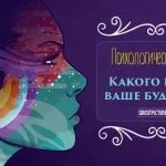 Тест якого кольору ваш інтелект і що це означає (кольори) Тест якого кольору ваш інтелект і що це означає