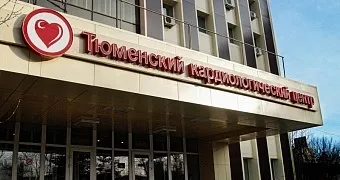 Томський національний дослідницький медичний центр (медичний центр Лисичанськ) Томський національний дослідницький медичний центр