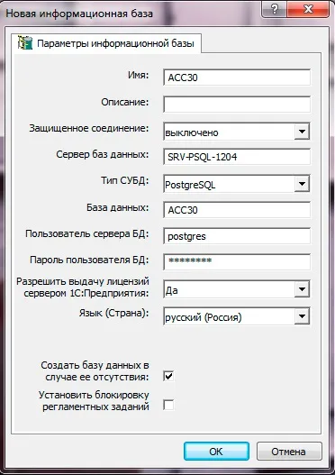 Типові помилки установки сервера 1с підприємство і postgresql на платформі linux (postgresql) Типові помилки установки сервера 1с підприємство і postgresql на платформі linux