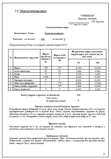 Технологія інтегрованого навчання