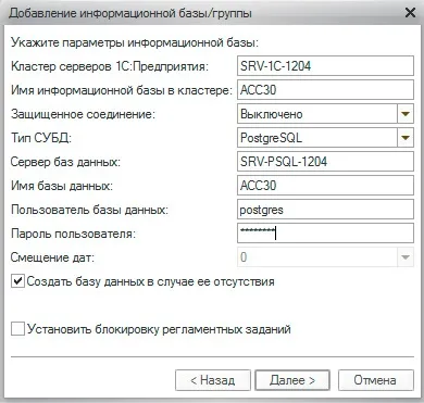 Типові помилки установки сервера 1с підприємство і postgresql на платформі linux (1с підприємство 8.х) Типові помилки установки сервера 1с підприємство і postgresql на платформі linux