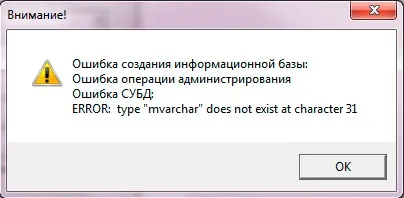 Типові помилки установки сервера 1с підприємство і postgresql на платформі linux (установки) Типові помилки установки сервера 1с підприємство і postgresql на платформі linux