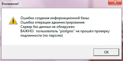 Типові помилки установки сервера 1с підприємство і postgresql на платформі linux (помилки) Типові помилки установки сервера 1с підприємство і postgresql на платформі linux