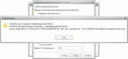 Типові помилки установки сервера 1с підприємство і postgresql на платформі linux (діагностика) Типові помилки установки сервера 1с підприємство і postgresql на платформі linux