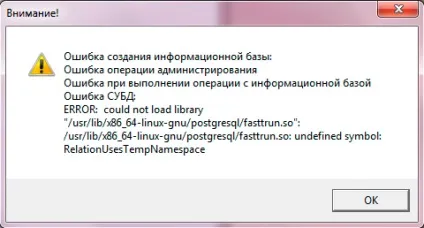 Типові помилки установки сервера 1с підприємство і postgresql на платформі linux (установки) Типові помилки установки сервера 1с підприємство і postgresql на платформі linux