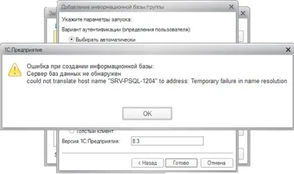 Типові помилки установки сервера 1с підприємство і postgresql на платформі linux (типові) Типові помилки установки сервера 1с підприємство і postgresql на платформі linux