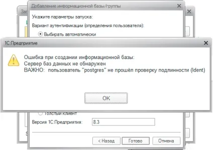 Типові помилки установки сервера 1с підприємство і postgresql на платформі linux (postgresql) Типові помилки установки сервера 1с підприємство і postgresql на платформі linux