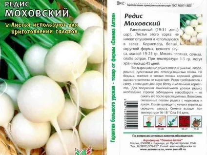 Технологія вирощування редиски в відкритому грунті відео посадки і догляду, фото кращих сортів (відкритому) Технологія вирощування редиски в відкритому грунті відео посадки і догляду, фото кращих сортів