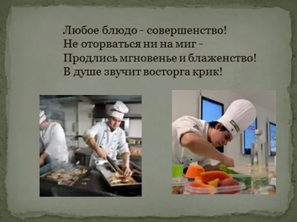 Технологія інтегрованого навчання