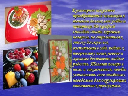 Технологія інтегрованого навчання
