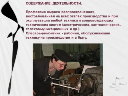Технологія інтегрованого навчання