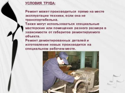 Технологія інтегрованого навчання