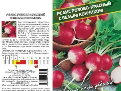 Технологія вирощування редиски в відкритому грунті відео посадки і догляду, фото кращих сортів (редиски) Технологія вирощування редиски в відкритому грунті відео посадки і догляду, фото кращих сортів