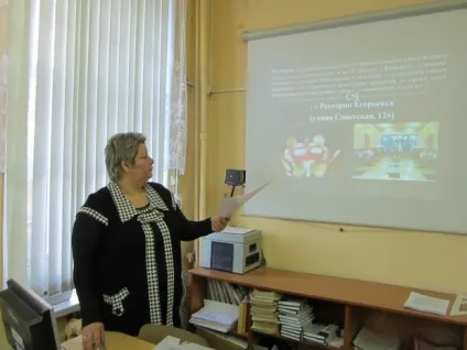 Технологія інтегрованого навчання