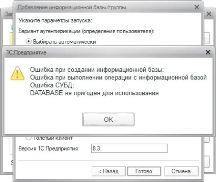Типові помилки установки сервера 1с підприємство і postgresql на платформі linux (postgresql) Типові помилки установки сервера 1с підприємство і postgresql на платформі linux