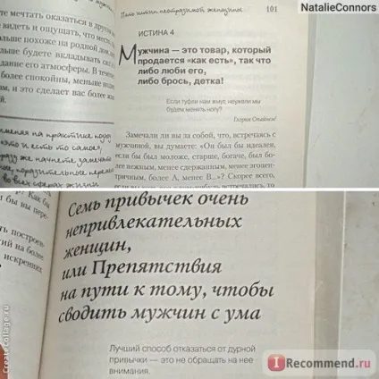 Ти богиня! Як зводити чоловіків з розуму (богиня) Ти богиня! Як зводити чоловіків з розуму