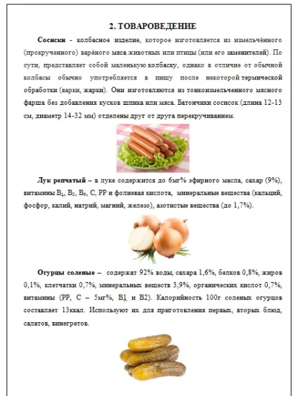 Технологія інтегрованого навчання