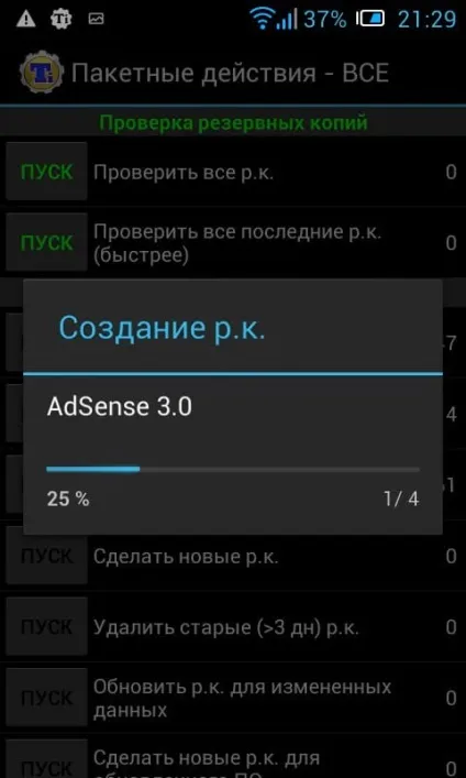 Титан резервного копіювання titanium backup для android