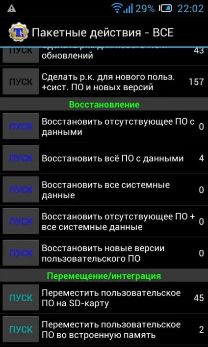 Титан резервного копіювання titanium backup для android