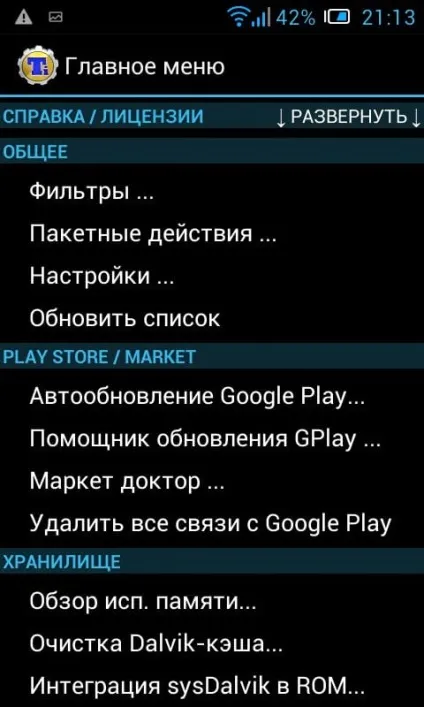 Титан резервного копіювання titanium backup для android