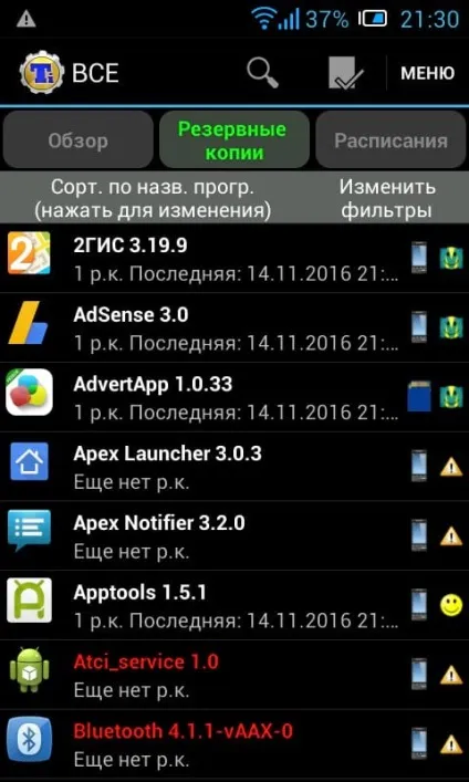 Титан резервного копіювання titanium backup для android
