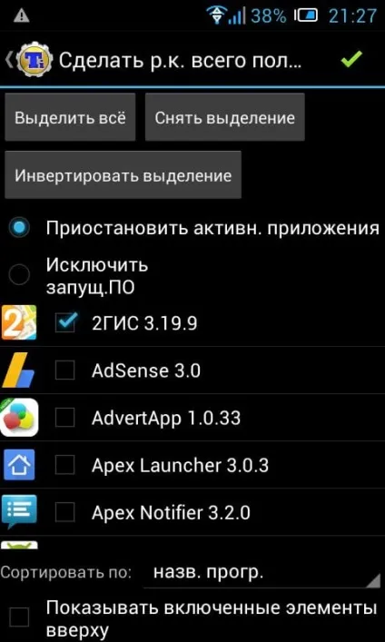 Титан резервного копіювання titanium backup для android