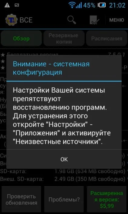 Титан резервного копіювання titanium backup для android