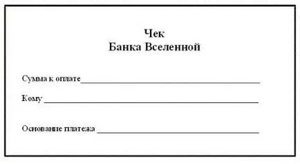 Проверете много - как да се попълват на пробата и характеристики