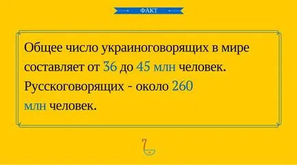 На български език е различен от украински, руски Seven