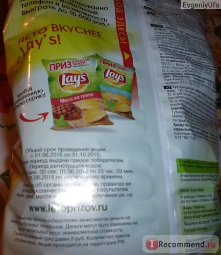 Chips, burgonya állapít - «chips Lacy - miért vásárolni őket ártalmas, chips Leis ahol vásárolni
