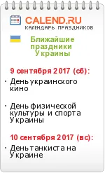 Care zboară în jurul valorii de Herson soarelui - Kosmopoisk