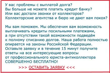 Какво да правим с кредита, ако кредитополучателят е бил отведен в армията