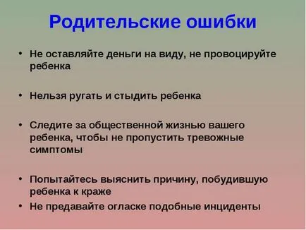 Какво да правите, ако детето краде пари от родителите си