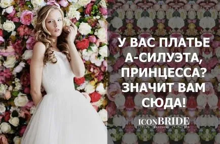 Що потрібно знати перед весіллям, iconbride (iconbride) Що потрібно знати перед весіллям, iconbride