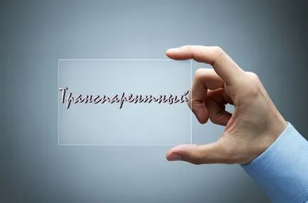 Което означава - прозрачен