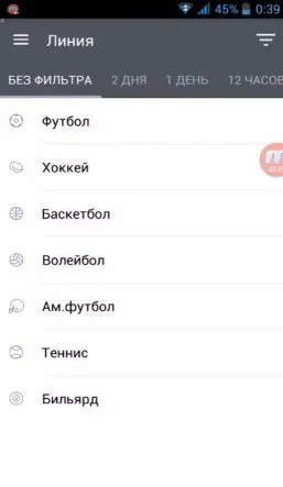 Изтеглете fonbet (fonbet) на Android безплатно - най-новата версия