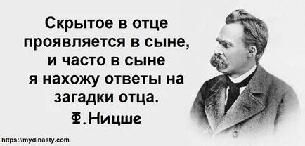 Цитати, афоризми и поговорки на синовете - моята династия