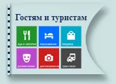 Кольоровий код небезпеки в прогнозах