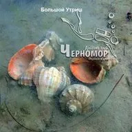 Diving Club Chernomor