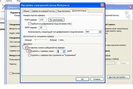 Létrehozása mail MS Outlook 2010 számla