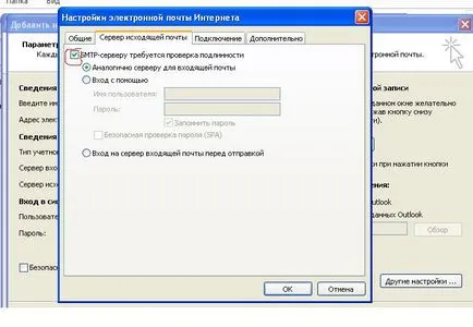 Létrehozása mail MS Outlook 2010 számla