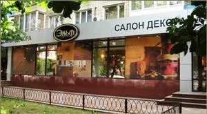 Декоративна штукатурка