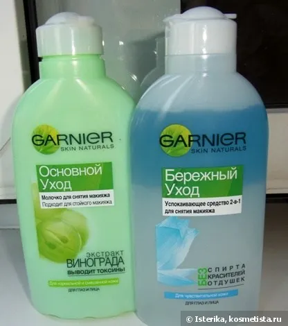 отстраняване грим от Garnier мнения