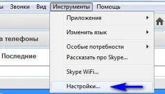 Десет трика, за да персонализираме чат на скайп, конфигуриране на софтуер