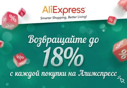 Оспорване на aliekspress! За дебата в орехова черупка!